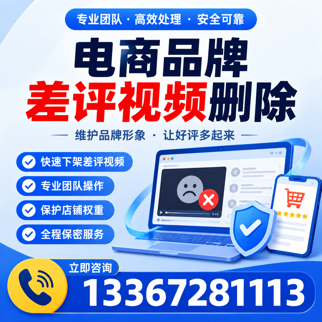 如何在宝鸡有效监控电商品牌差评视频？