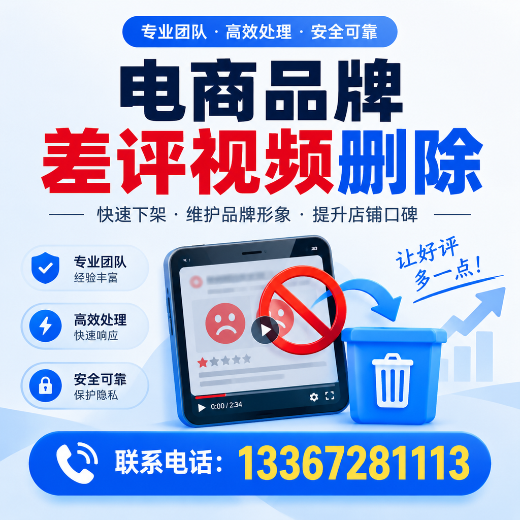 如何在宝鸡有效监控电商品牌差评视频？